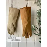 在飛比找蝦皮購物優惠-美拉德色韓國萬用乳膠手套 家事必用 家事手套 洗碗手套 清潔
