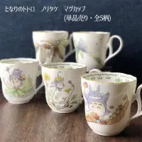 在飛比找蝦皮購物優惠-現貨！日本 宮崎駿 Noritake Totoro 龍貓 划