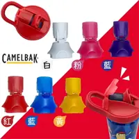 在飛比找樂天市場購物網優惠-美國 CamelBak Eddy+ kids 原廠兒童吸管運