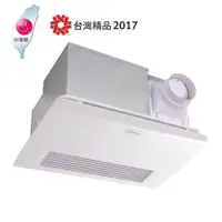 在飛比找Homebox好博家優惠-阿拉斯加浴室暖風乾燥機(線控)/968SKP/220V