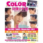 MY COLOR NO.282 6月號 BTS EXO-CBX TWICE WANNA ONE GOT7