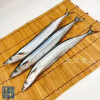 在飛比找蝦皮購物優惠-《大來食品》肥美秋刀魚 (1尾、3尾/包) 新鮮 鮮魚 海鮮