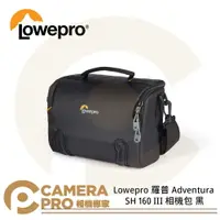 在飛比找樂天市場購物網優惠-◎相機專家◎ Lowepro 羅普 Adventura SH