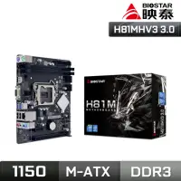 在飛比找momo購物網優惠-【BIOSTAR 映泰】H81MHV3 3.0 主機板(LG