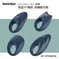 在飛比找蝦皮商城精選優惠-【實體店面現貨 附發票】德國 Satisfyer SF震動陰