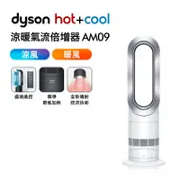 在飛比找康是美優惠-【送電熱毯】Dyson戴森 Air Multiplier 涼