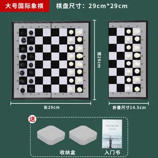 西洋棋 國際象棋兒童初學者比賽專用帶磁性高檔大棋盤小學生便攜式西洋棋【MJ192316】