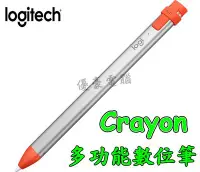 在飛比找Yahoo!奇摩拍賣優惠-【UH 3C】羅技 LOGITECH Crayon-iPad