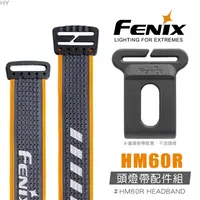 在飛比找蝦皮購物優惠-🔰匠野🔰FENIX HM60R 頭燈帶配件組#HM60R H