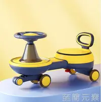 在飛比找樂天市場購物網優惠-扭扭車 扭扭車兒童溜溜車子玩具1一3歲寶寶大人可坐防側翻搖擺