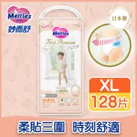 在飛比找PChome24h購物優惠-妙而舒 頂柔舒護褲型紙尿褲 (日本版) XL(箱購32片x4