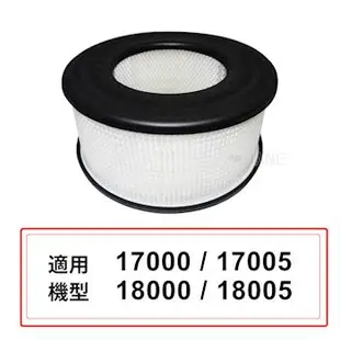 適用Honeywell空氣清淨機18000/18005/17000 HEPA濾心 規格同20500