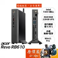 在飛比找蝦皮商城優惠-Acer宏碁 Revo RB610〈DT.BL4TA.002