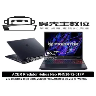 ［吳先生數位3C］ACER Predator Helios Neo PHN16-72-517P 掠奪者 電競筆電