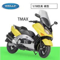 在飛比找蝦皮商城精選優惠-優選 1:18 YAMAHA 山葉 T-MAX TMAX 重