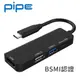 Pipe EP1 Type-C HDMI 四合一集線器Hub 4K輸出 USB 3.0 BSMI認證 蝦皮直送 現貨