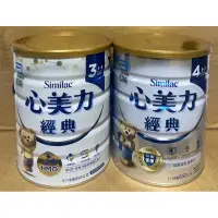 在飛比找蝦皮購物優惠-亞培經典幼兒成長3號 4號 無乳糖 850g