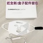 官網購買紀錄▶CURRENTBODY SKIN LED 光療面膜儀 九成新 配件皆在