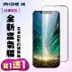 IPhone 14 IPhone 13 13 PRO 保護貼 隱形膜 買一送一 滿版高清空氣膜手機保護貼