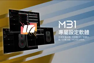 irocks M31E 光學 遊戲滑鼠 (6.1折)