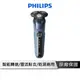 【享4%點數回饋】PHILIPS 飛利浦 S5582 智能乾濕兩用三刀頭電鬍刀 電動刮鬍刀