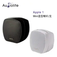 在飛比找環球Online優惠-AUDIOLIFE Apple 1 /對 黑白雙色-白色