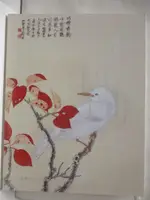 【書寶二手書T2／收藏_P2N】中貿聖佳_海納百川-成扇海派書畫精品專場