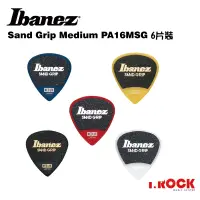 在飛比找蝦皮商城優惠-IBANEZ PA16MSG PA16HSG 6片裝 磨砂 