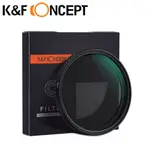 K&F CONCEPT 可調式減光鏡 82MM NANO-X ND8-ND129 防水抗污 日本AGC鏡片 KF01.1330