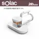 【sOlac】SKC-203W 除蹣吸塵器｜除塵蹣機 除蹣機 床褥清潔 沙發清潔｜公司貨