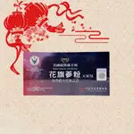 ❤️免運：贈花旗蔘茶❤️均記美國威斯康辛州花旗蔘粉（75入）-粉光蔘/西洋蔘