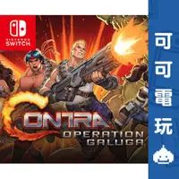 在飛比找蝦皮商城優惠-任天堂 Switch《魂斗羅：加盧加行動》中文版 數位版 C