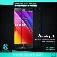 在飛比找PChome24h購物優惠-NILLKIN ASUS ZenFone GO TV ZB5