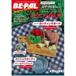 BE－PAL戶外用具BOX 野餐入門附OPINEL迷你露營杯2入組&OPINEL 竹砧板&特製野餐墊