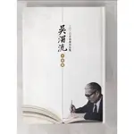 2020年吳濁流文學獎得獎作品集_田昭容總編輯【T7／短篇_ADX】書寶二手書