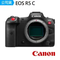 在飛比找momo購物網優惠-【Canon】EOS R5 C 電影級數位攝影機(公司貨)