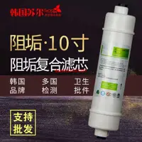 在飛比找蝦皮購物優惠-星期十蘇爾韓式10寸快接超濾機阻垢活性炭除鈣鎂離子水垢水堿2