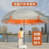 在飛比找樂天市場購物網優惠-戶外遮陽傘 釣魚傘 太陽傘 太陽傘超大號戶外擺攤遮陽傘大雨傘