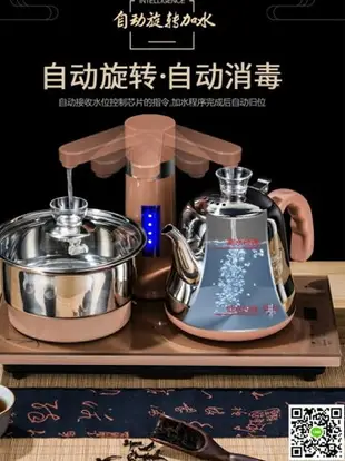 自動上水機 全自動上水壺電熱燒水壺家用自吸式抽水功夫泡茶具器電磁爐煮茶壺 mks阿薩布魯