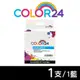 【COLOR24】for Brother LC3619XLC 藍色高容量相容墨水匣 /適用 MFC J2330DW/J2730DW/J3530DW/J3930DW