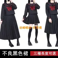 在飛比找Yahoo!奇摩拍賣優惠-��關西襟不良黑色赤二本jk制服 日系正統水手服 長袖套裝女
