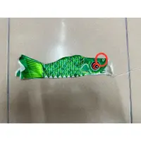 在飛比找蝦皮購物優惠-【風箏小舖】ＮＧ 鯉魚旗 30cm 一般線組版