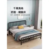 在飛比找蝦皮購物優惠-$免運$歐式現代鐵床架100cm 120cm 135cm 1