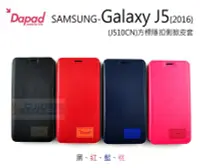 在飛比找Yahoo!奇摩拍賣優惠-s日光通訊@DAPAD原廠 SAMSUNG Galaxy J