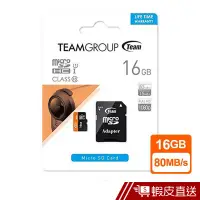 在飛比找蝦皮商城優惠-Team 十銓 16GB 80MB/s U1 microSD