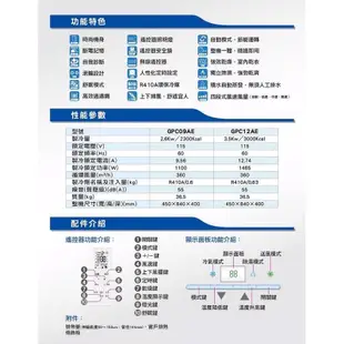 二手GREE 格力移動式空調機5-7坪適用免安裝GPC12AE