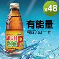 在飛比找momo購物網優惠-【葡萄王】康貝特200P共48瓶(Ｂ群 牛磺酸)