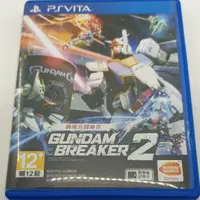 在飛比找蝦皮購物優惠-PSV GUNDAM BREAKER 2 鋼彈 中文版