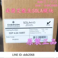 在飛比找露天拍賣優惠-[優選]美國艾默生SOLA開關電源 SDP4-24-100R