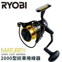 在飛比找momo購物網優惠-RYOBI MATURITY 2000型 6+1培林 紡車式